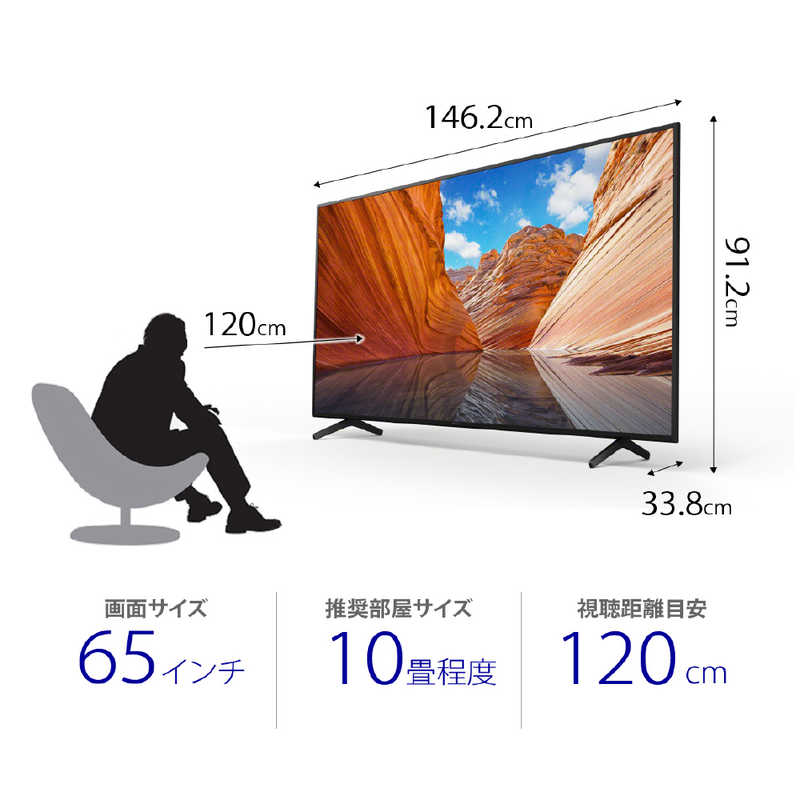 ソニー SONY 液晶テレビ BRAVIA (ブラビア) 65V型 4Kチューナー内蔵 KJ 