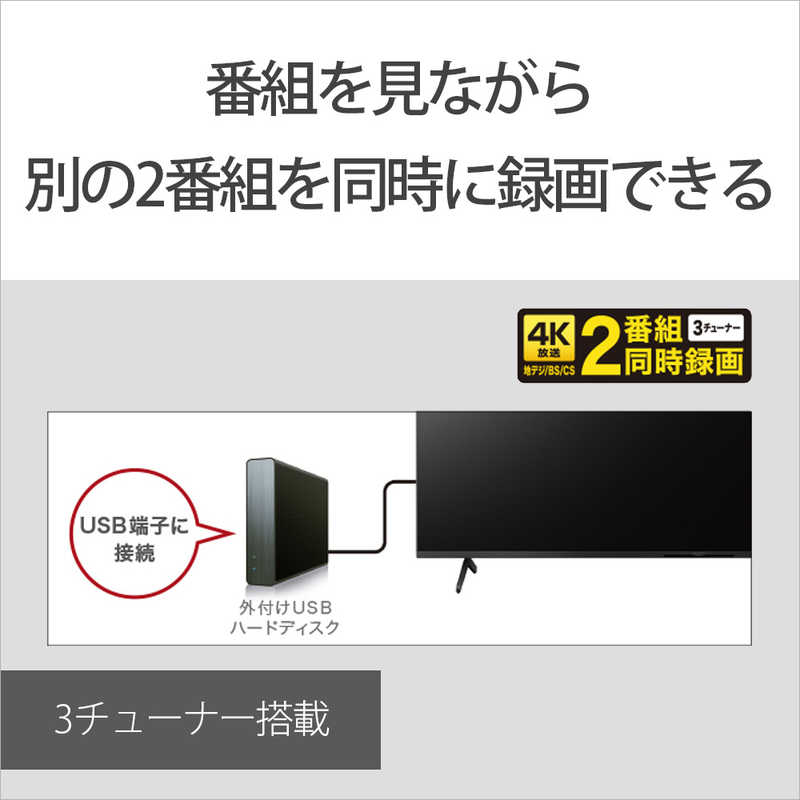 ソニー　SONY ソニー　SONY 液晶テレビ BRAVIA (ブラビア) 65V型 4Kチューナー内蔵 KJ-65X80J KJ-65X80J