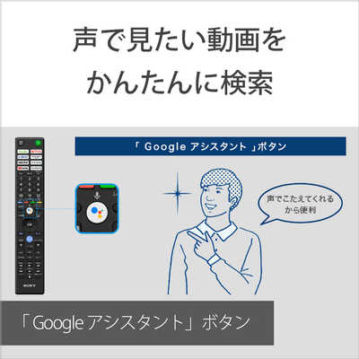 ソニー SONY 液晶テレビ BRAVIA (ブラビア) 65V型 4Kチューナー ソニー SONY 液晶テレビ BRAVIA (ブラビア) 65V型 4Kチューナー