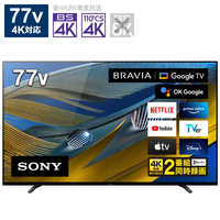 ソニー SONY 有機ELテレビの商品一覧 | 家電通販のコジマネット ソニー SONY 有機ELテレビの商品一覧 | 家電通販のコジマネット