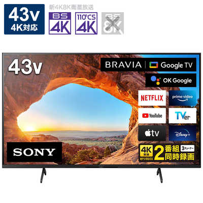 ソニー SONY BRAVIA (ブラビア) 液晶テレビ 43V型 4Kチューナー内蔵 KJ ...