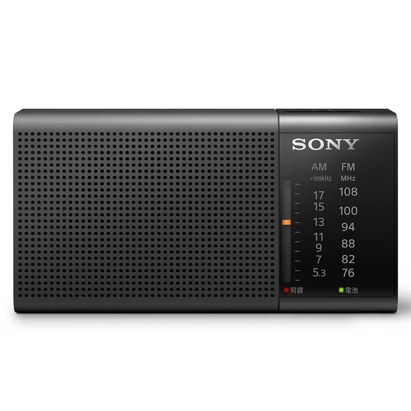 ソニー Sony Fm Amハンディーポータブルラジオ Icf P37 の通販 カテゴリ オーディオ ヘッドホン 楽器 ソニー Sony 家電通販のコジマネット 全品代引き手数料無料
