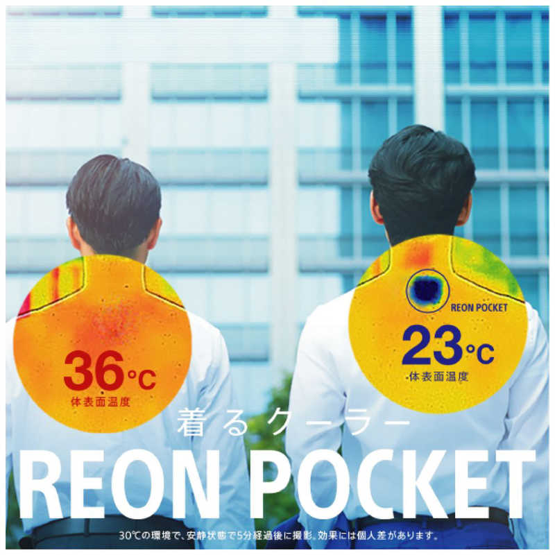 ソニー　SONY ソニー　SONY 「着るクーラー」REON POCKET 2(レオンポケット2) RNP-2 RNP-2