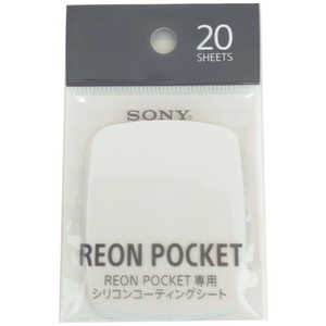 ソニー　SONY REON POCKET（レオンポケット）専用シリコンコーティングシート REON POCKET（レオンポケット） RNPPS1