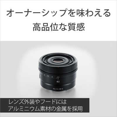 ソニー SONY カメラレンズ FE 40mm F2.5 G ［ ソニーE / 単焦点レンズ