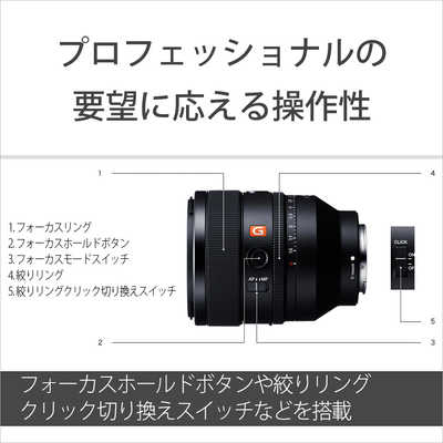 ソニー SONY カメラレンズ FE 50mm F1.2 GM ［ ソニーE / 単焦点