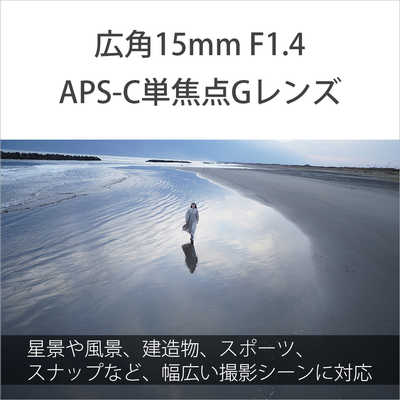 SONY E 15mm F1.4 G (cplフィルター付き)SEL15F14G Amazon.com : Sony E 15mm f/1.4 G Lens Bundle with 3PC Filter