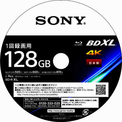 【新品】SONY BD-R XL 1回録画用 128GB 4倍速 5枚パック