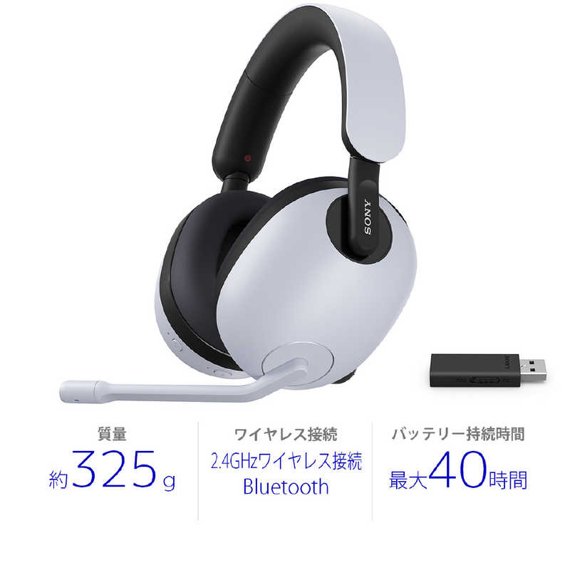 ソニー　SONY ソニー　SONY ワイヤレス ゲーミングヘッドセット INZONE H7（インゾーンH7） WH-G700-WZ WH-G700-WZ