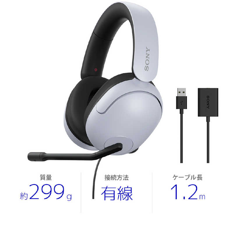 ソニー　SONY ソニー　SONY 有線 ゲーミングヘッドセットINZONE H3（インゾーンH3） MDR-G300-WZ  MDR-G300-WZ 