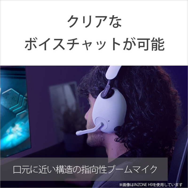 ソニー　SONY ソニー　SONY 有線 ゲーミングヘッドセットINZONE H3（インゾーンH3） MDR-G300-WZ  MDR-G300-WZ 