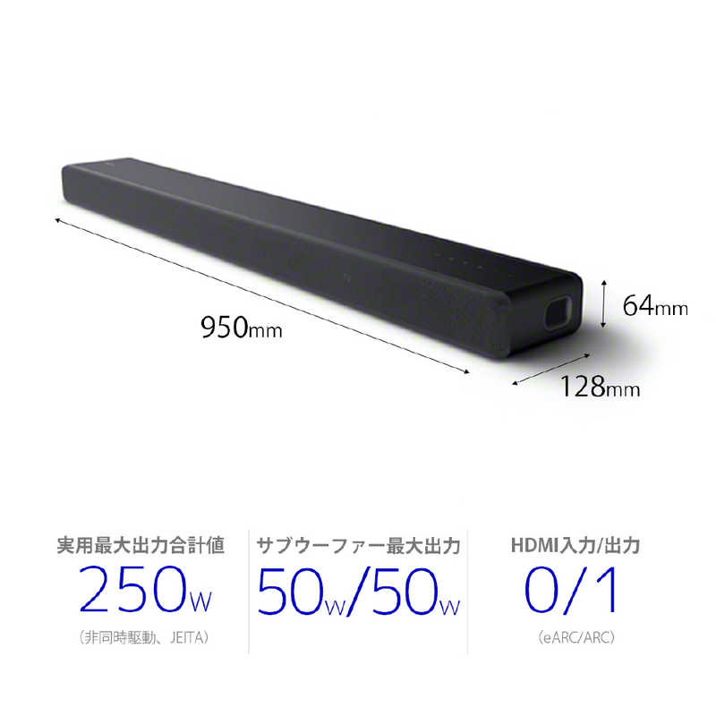 ソニー　SONY ソニー　SONY サウンドバー ［Wi－Fi対応 3.1ch Bluetooth対応 DolbyAtmos対応］ HT-A3000 HT-A3000