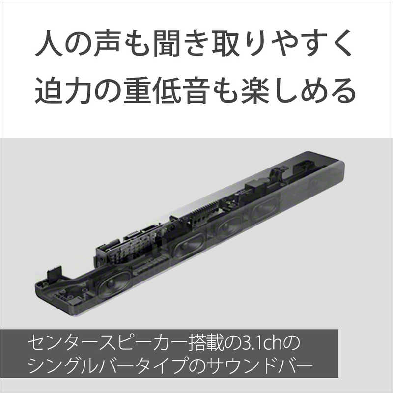 ソニー　SONY ソニー　SONY サウンドバー ［Wi－Fi対応 3.1ch Bluetooth対応 DolbyAtmos対応］ HT-A3000 HT-A3000