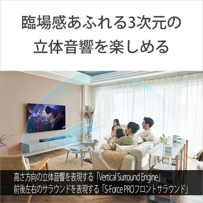 ソニー　SONY ソニー　SONY サウンドバー ［Wi－Fi対応 3.1ch Bluetooth対応 DolbyAtmos対応］ HT-A3000 HT-A3000
