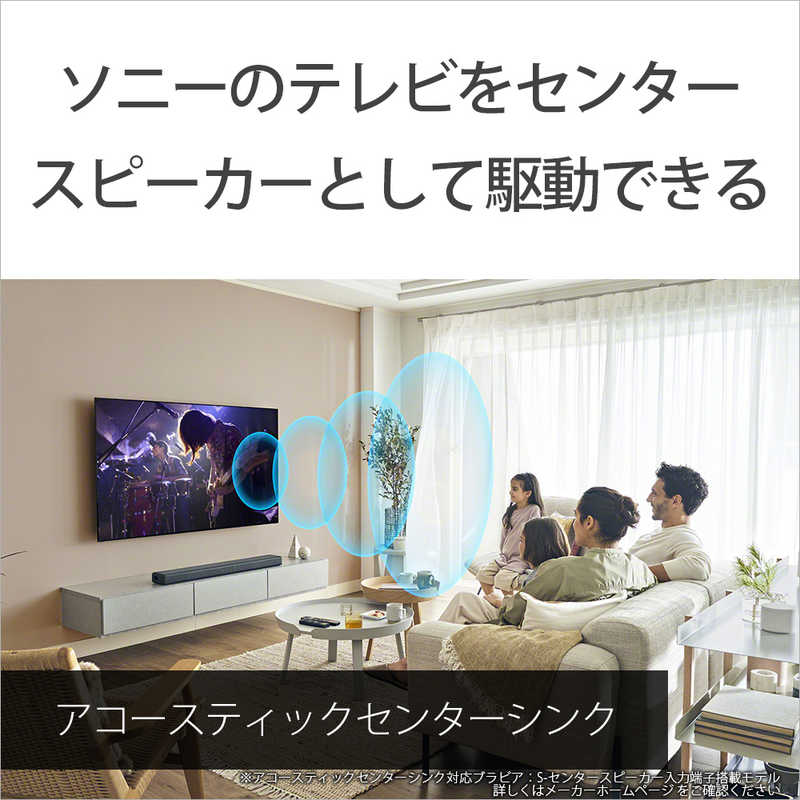 ソニー　SONY ソニー　SONY サウンドバー ［Wi－Fi対応 3.1ch Bluetooth対応 DolbyAtmos対応］ HT-A3000 HT-A3000