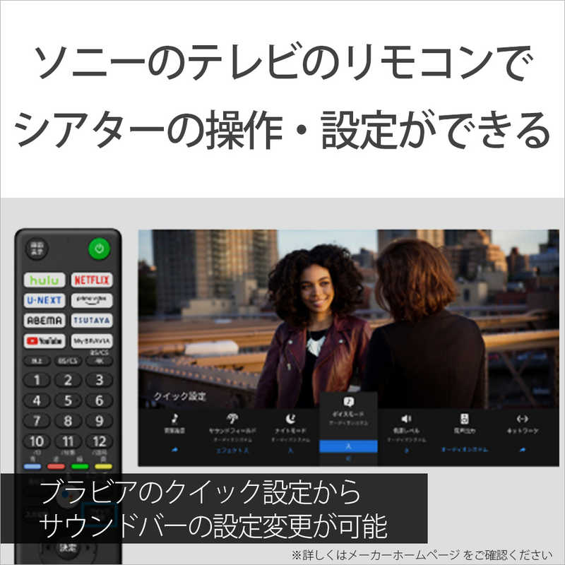 ソニー　SONY ソニー　SONY サウンドバー ［Wi－Fi対応 3.1ch Bluetooth対応 DolbyAtmos対応］ HT-A3000 HT-A3000
