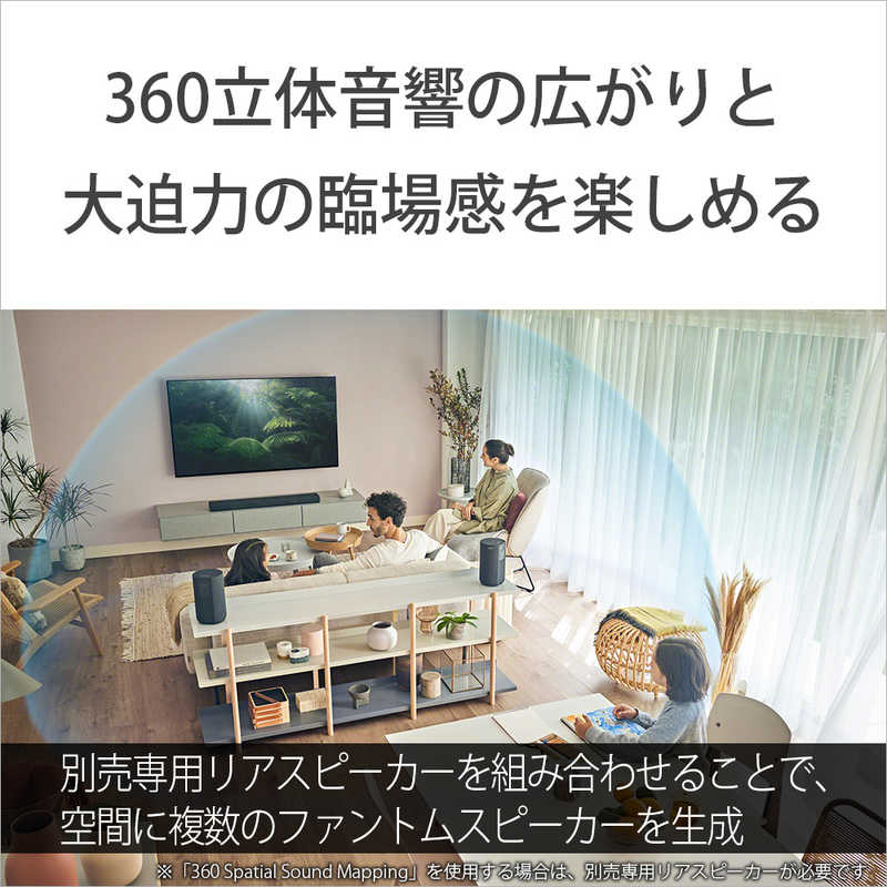 ソニー　SONY ソニー　SONY サウンドバー ［Wi－Fi対応 3.1ch Bluetooth対応 DolbyAtmos対応］ HT-A3000 HT-A3000
