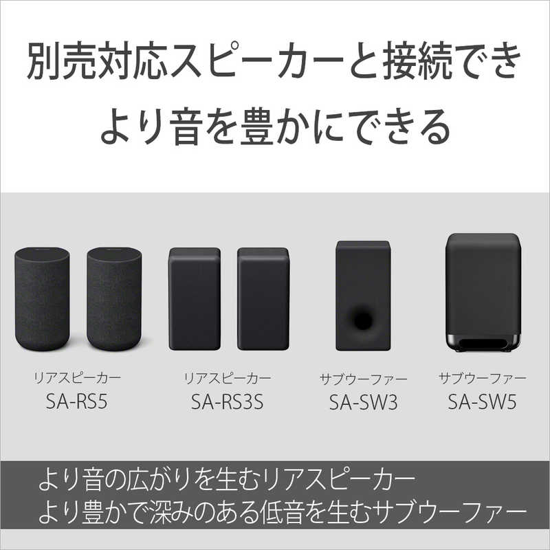 ソニー　SONY ソニー　SONY サウンドバー ［Wi－Fi対応 3.1ch Bluetooth対応 DolbyAtmos対応］ HT-A3000 HT-A3000