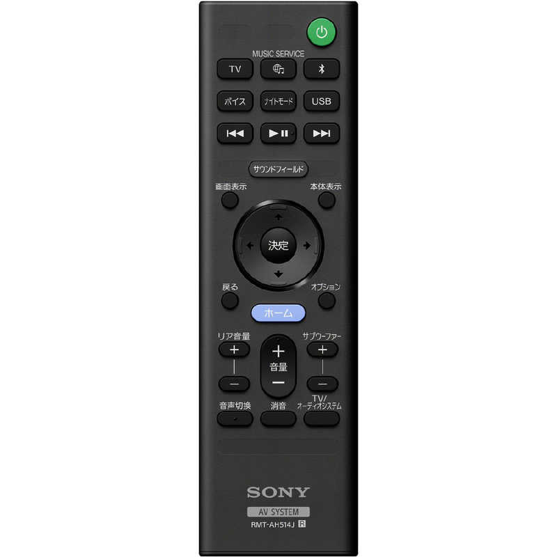 ソニー　SONY ソニー　SONY サウンドバー ［Wi－Fi対応 3.1ch Bluetooth対応 DolbyAtmos対応］ HT-A3000 HT-A3000