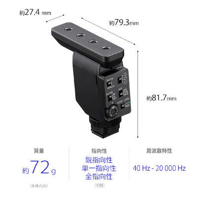 Amazon.com : Sony ECM-B1M Compact Shotgun Microphone with