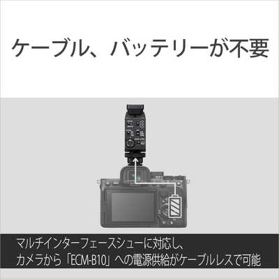 ソニー SONY ショットガンマイクロホン ECM-B10 の通販