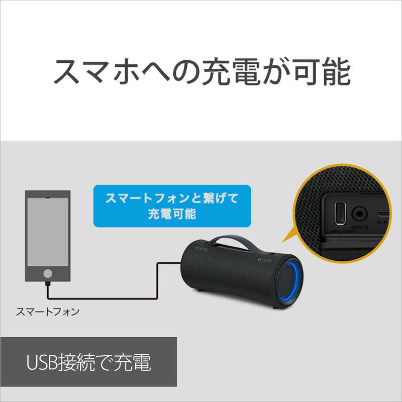 ソニー　SONY ソニー　SONY ブルートゥーススピーカー ブラック  (防水 /Bluetooth対応) SRS-XG300-BC SRS-XG300-BC