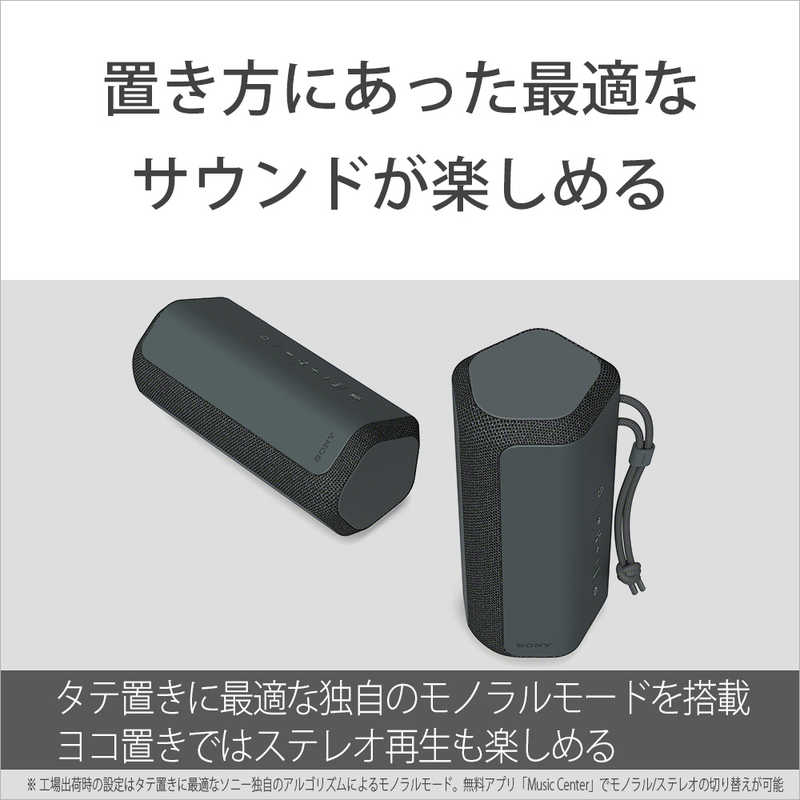 ソニー　SONY ソニー　SONY ブルートゥーススピーカー ブラック  (防水 /Bluetooth対応) SRS-XE200-BC SRS-XE200-BC