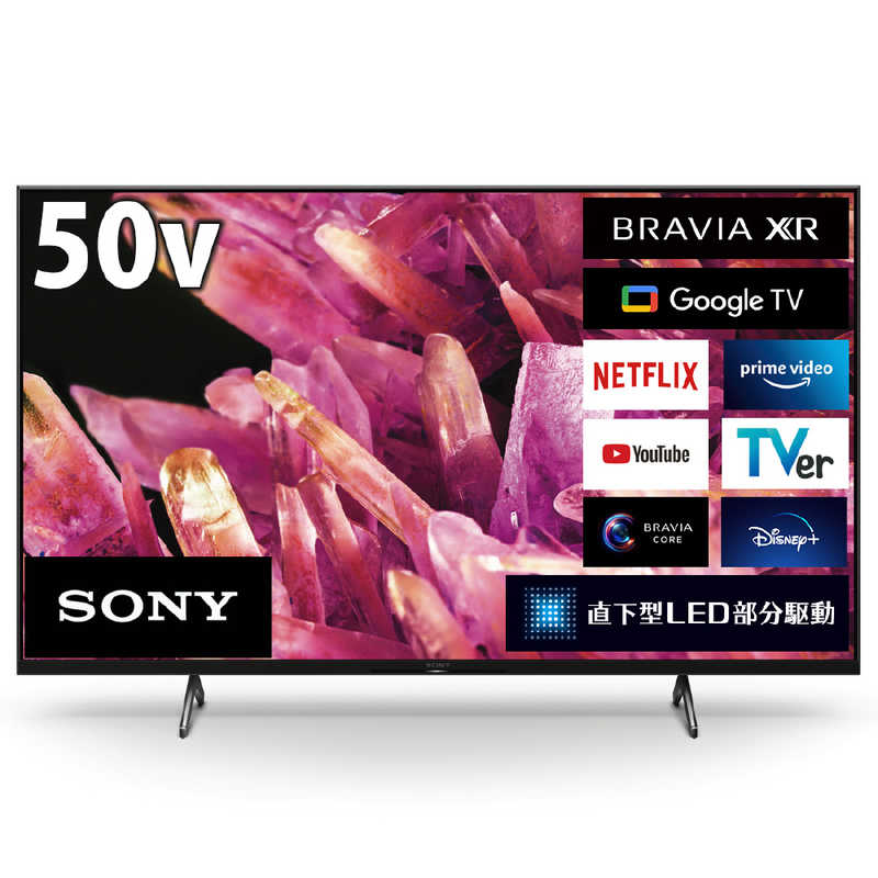 ソニー　SONY ソニー　SONY BRAVIA(ブラビア) 液晶テレビ 50V型 4Kチューナー内蔵 XRJ-50X90K XRJ-50X90K