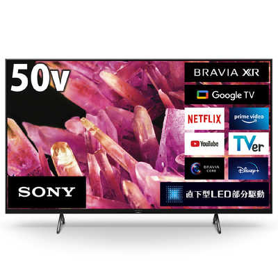 ソニー SONY BRAVIA(ブラビア) 液晶テレビ 50V型 4Kチューナー内蔵 XRJ