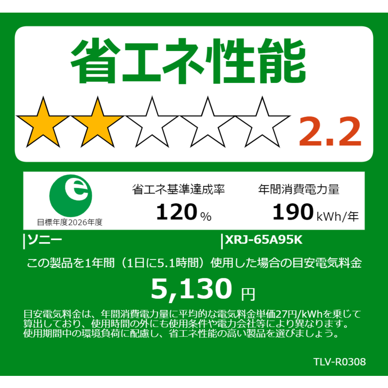 ソニー　SONY ソニー　SONY 有機ELテレビ BRAVIA ブラビア A95Kシリーズ [ 65V型 / 4K対応 / 4Kチューナー内蔵 / YouTube 対応 ] XRJ-65A95K XRJ-65A95K