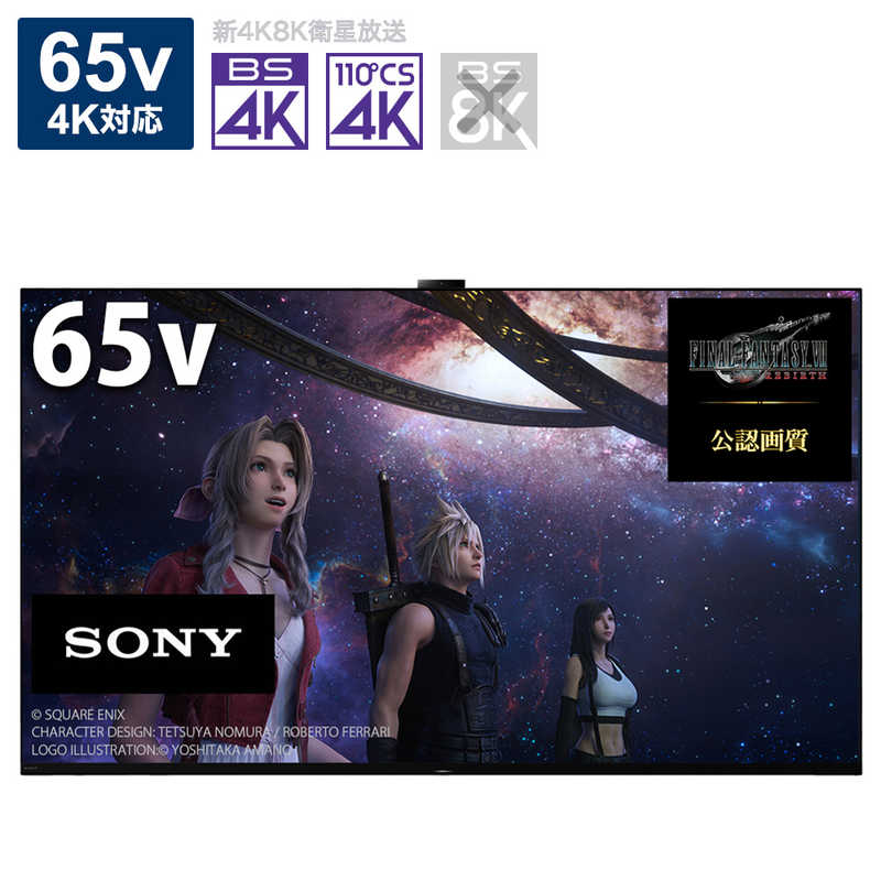 ソニー　SONY ソニー　SONY 有機ELテレビ BRAVIA ブラビア A95Kシリーズ 65V型 4K対応 BS・CS 4Kチューナー内蔵 YouTube対応 XRJ-65A95K XRJ-65A95K