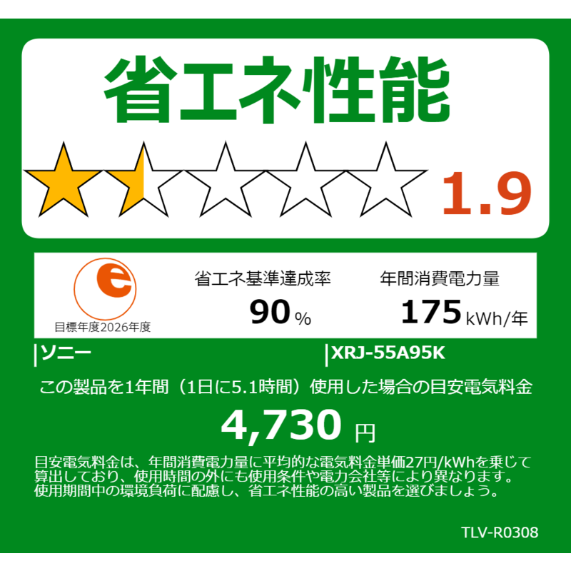 ソニー　SONY ソニー　SONY 有機ELテレビ BRAVIA ( ブラビア ) A95Kシリーズ [ 55V型 / 4K対応 / BS・CS 4Kチューナー内蔵 / YouTube 対応 ] XRJ-55A95K XRJ-55A95K