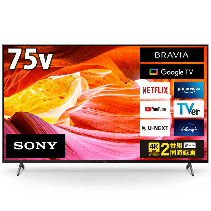 ソニー　SONY ソニー　SONY 液晶テレビ BRAVIA(ブラビア) 75V型 4Kチューナー内蔵 KJ-75X80WK KJ-75X80WK