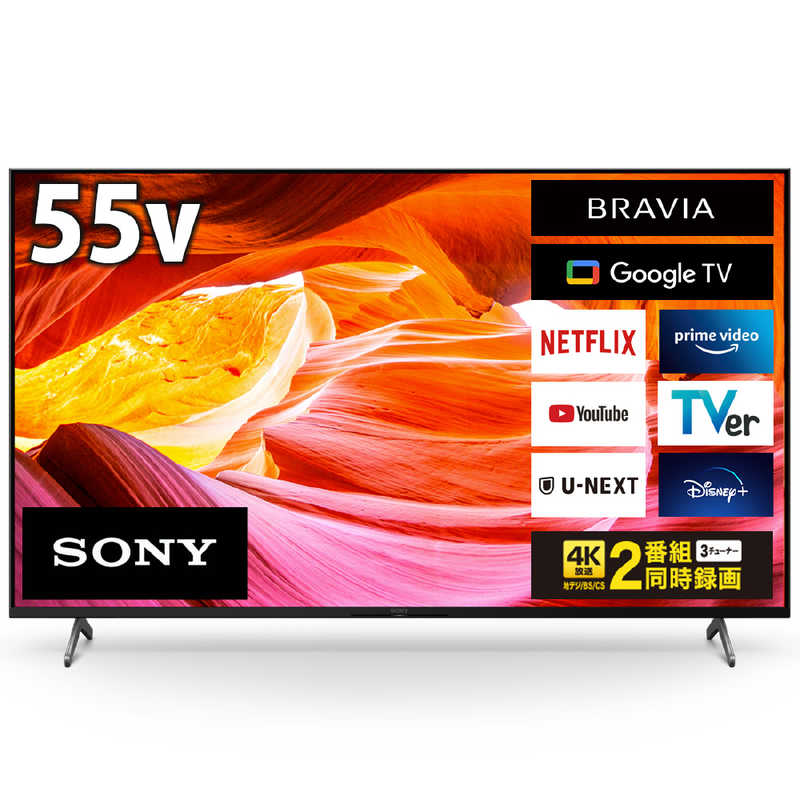 ソニー　SONY ソニー　SONY 液晶テレビ BRAVIA(ブラビア) 55V型 4Kチューナー内蔵 KJ-55X80WK KJ-55X80WK