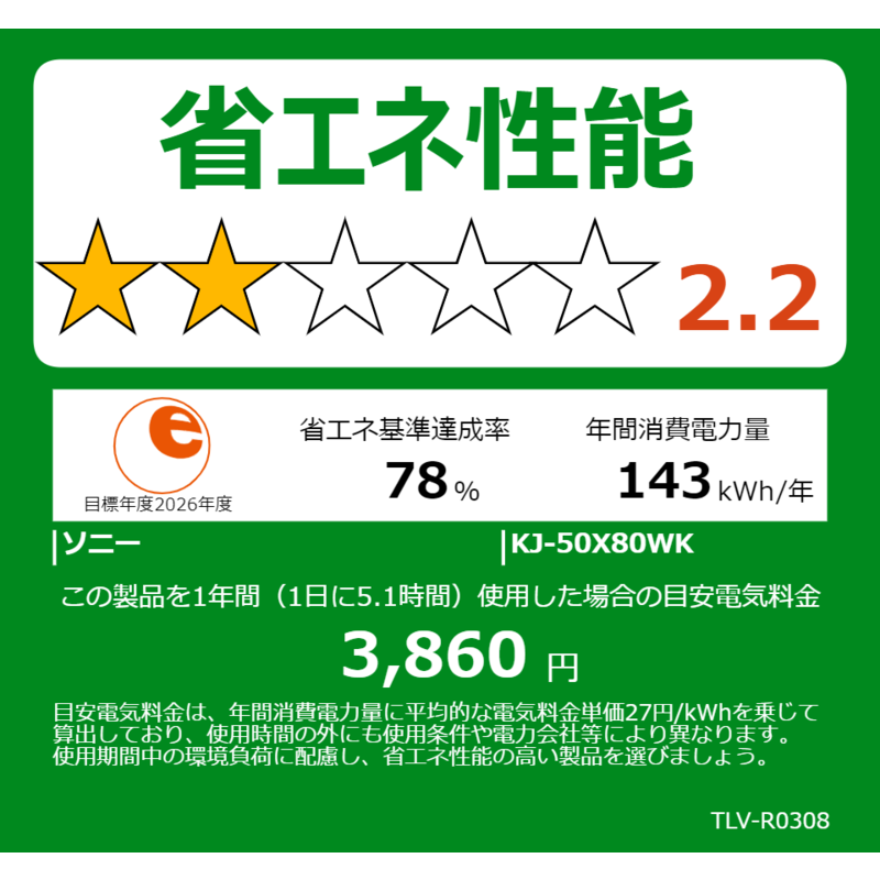 ソニー　SONY ソニー　SONY 液晶テレビ BRAVIA ( ブラビア ) [ 50V型 / 4Kチューナー内蔵 ] KJ-50X80WK KJ-50X80WK