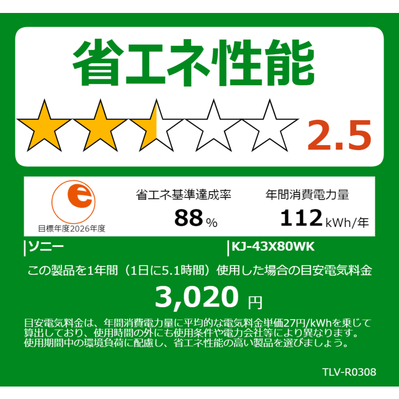 ソニー　SONY ソニー　SONY 液晶テレビ BRAVIA ( ブラビア ) [ 43V型 / 4Kチューナー内蔵 ] KJ-43X80WK KJ-43X80WK