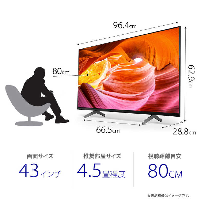 ソニー　SONY ソニー　SONY 液晶テレビ BRAVIA ( ブラビア ) [ 43V型 / 4Kチューナー内蔵 ] KJ-43X80WK KJ-43X80WK