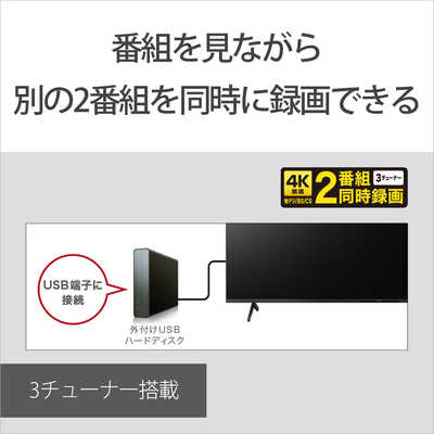 KJ-43X80WK 4K 液晶テレビ