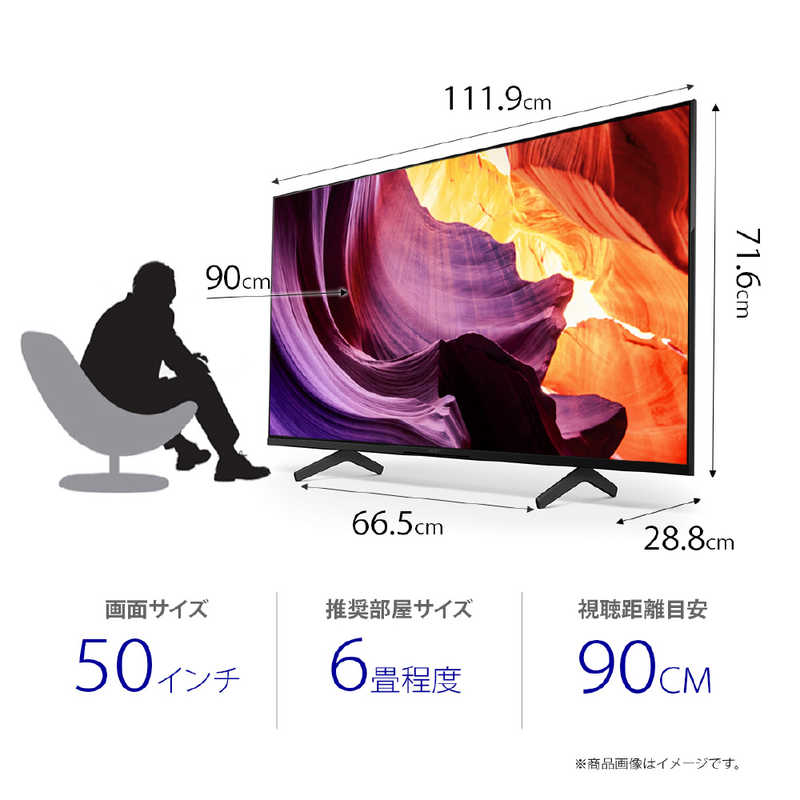 ソニー　SONY ソニー　SONY 液晶テレビ BRAVIA ( ブラビア ) [ 50V型 / 4Kチューナー内蔵 ] (宅配お届け品) KJ-50X80K KJ-50X80K