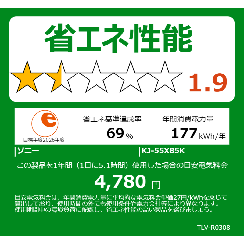ソニー　SONY ソニー　SONY 液晶テレビ BRAVIA ( ブラビア ) [ 55V型 / 4Kチューナー内蔵 ] KJ-55X85K KJ-55X85K