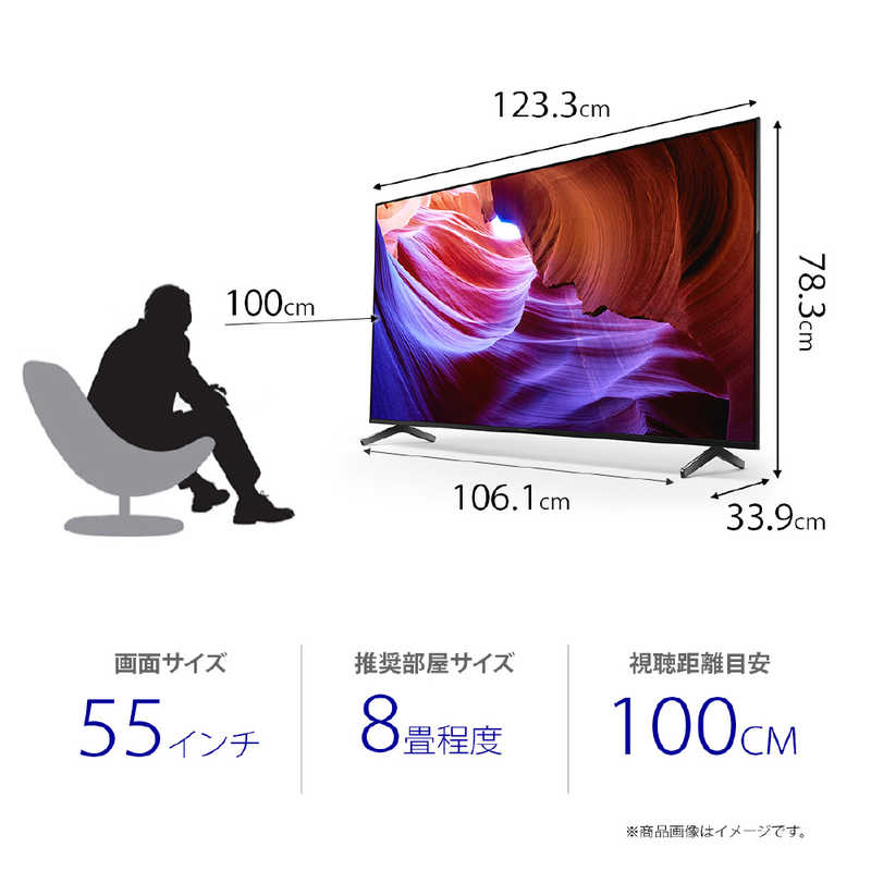 ソニー　SONY ソニー　SONY 液晶テレビ BRAVIA ( ブラビア ) [ 55V型 / 4Kチューナー内蔵 ] KJ-55X85K KJ-55X85K