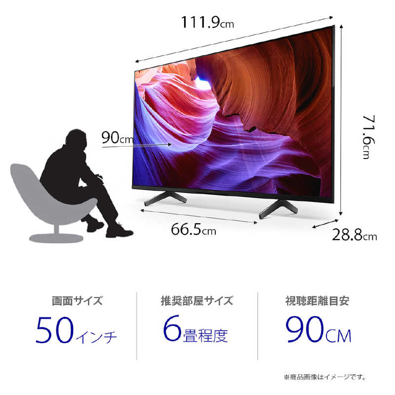 ソニー　SONY ソニー　SONY 液晶テレビ BRAVIA ブラビア X85K 50V型 4K対応 4Kチューナー内蔵 YouTube対応 Bluetooth対応  KJ-50X85K KJ-50X85K