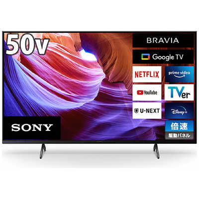 ソニー SONY 液晶テレビ BRAVIA ブラビア [ 50V型 / 4Kチューナー内蔵