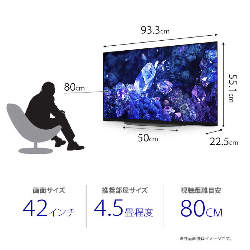 ソニー　SONY ソニー　SONY 有機ELテレビ BRAVIA ( ブラビア ) A90Kシリーズ [ 42V型 / 4K対応 / BS・CS 4Kチューナー内蔵 / YouTube 対応 ] XRJ-42A90K XRJ-42A90K