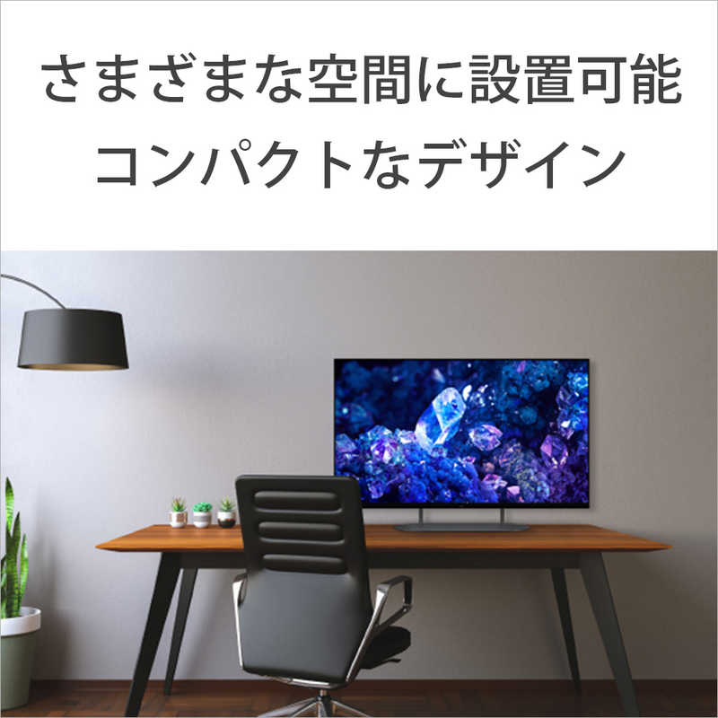 ソニー　SONY ソニー　SONY 有機ELテレビ BRAVIA ( ブラビア ) A90Kシリーズ [ 42V型 / 4K対応 / BS・CS 4Kチューナー内蔵 / YouTube 対応 ] XRJ-42A90K XRJ-42A90K