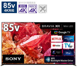 ソニー　SONY BRAVIA(ブラビア) 液晶テレビ 85V型 4Kチューナー内蔵 XRJ-85X95K