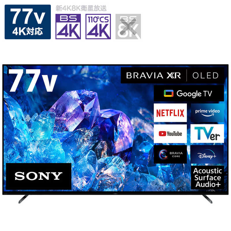 ソニー　SONY ソニー　SONY 有機ELテレビ BRAVIA ブラビア 77V型 4K対応 BS・CS 4Kチューナー内蔵 YouTube対応 XRJ-77A80K XRJ-77A80K