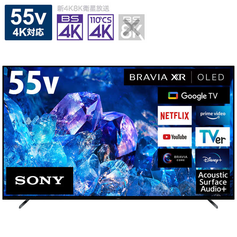 ソニー　SONY ソニー　SONY BRAVIA(ブラビア) 有機ELテレビ 55V型 4Kチューナー内蔵 XRJ-55A80K XRJ-55A80K