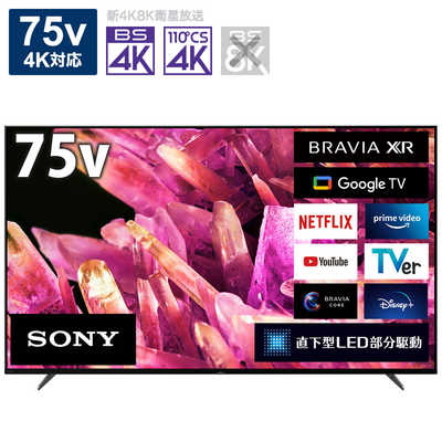 SONY 75インチ 4K液晶テレビ XRJ-75X90K