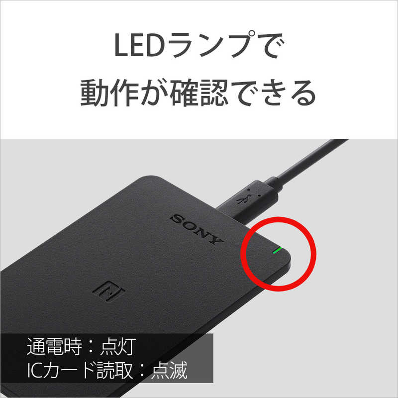 ソニー　SONY ソニー　SONY 非接触ICカードリーダーライター USB-A接続 PaSoRi（パソリ）[マイナンバーカード対応] RC-S300 RC-S300